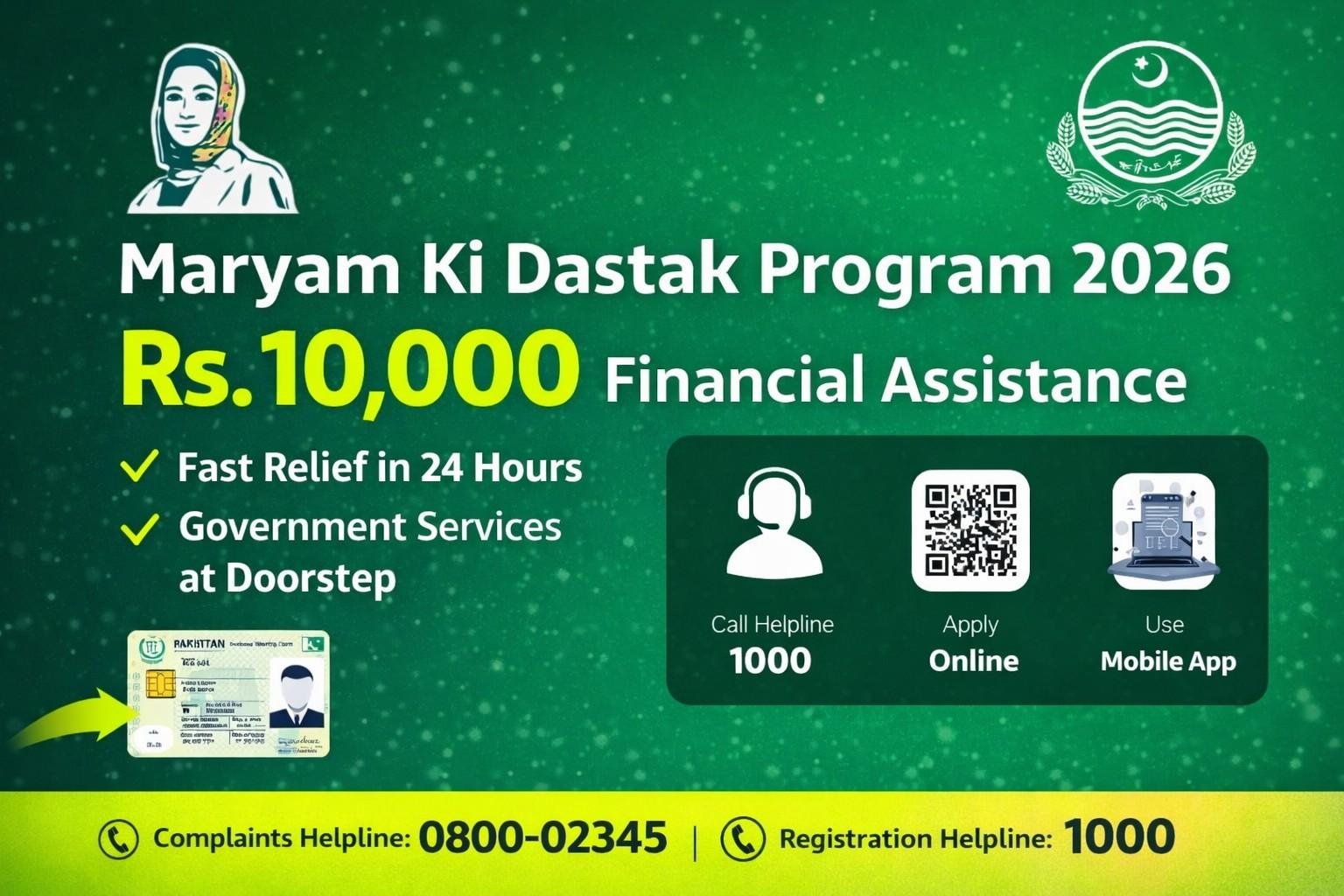 Maryam Ki Dastak Program